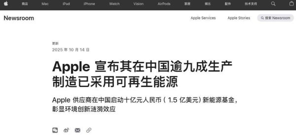 常胜策略 苹果供应商启动10亿元新能源基金，多家A股公司已投资入股